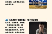 血压高去高原危险吗_高原反应怎么缓解