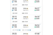 北京到广州火车时刻表查询_高铁票价多少钱