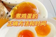 高原煮鸡蛋需要多久_高原煮鸡蛋的正确方法