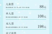 冰雪节什么时候开始_冰雪节门票多少钱