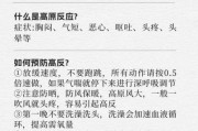 高原反应初期症状_如何快速缓解
