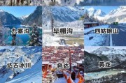 冰雪四川哪里好玩_冬季四川旅游攻略