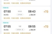 上海到北京火车票多少钱_上海到北京高铁时刻表