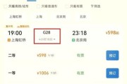 北京到上海火车多久_北京到上海高铁票价