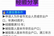 北京落户政策2024_如何申请北京户口