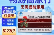 去高原前怎么预防高反_高原反应吃什么药好