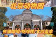 北京动物博物馆门票价格_开放时间