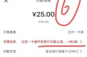 北京学生卡充值_怎么用手机充值
