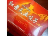高原反应吃什么药_去西藏前多久开始吃红景天