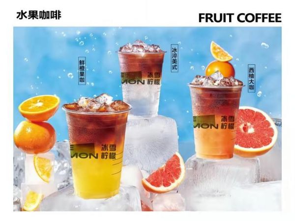 冰雪冷饮加盟多少钱_冰雪冷饮店利润怎么样