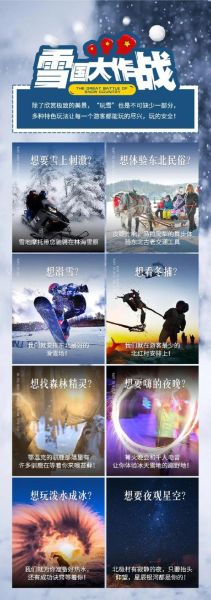 北京探路者冰雪控股怎么样_探路者冰雪控股是做什么的