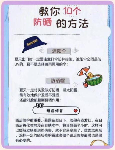 夏天户外怎么防晒_夏天户外活动注意事项