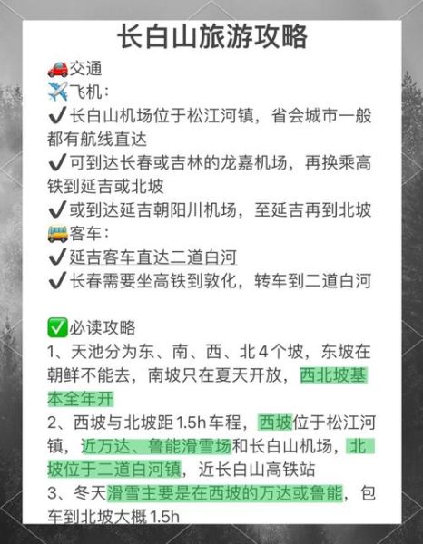 延吉冰雪公路怎么走_延吉冰雪公路自驾攻略