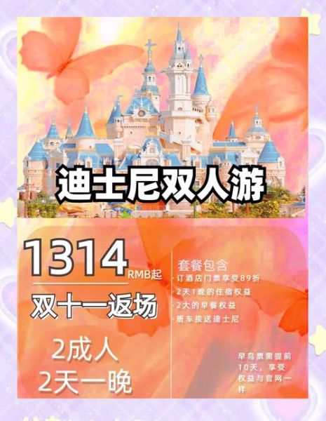 上海冰雪奇缘门票价格_哪里买最便宜