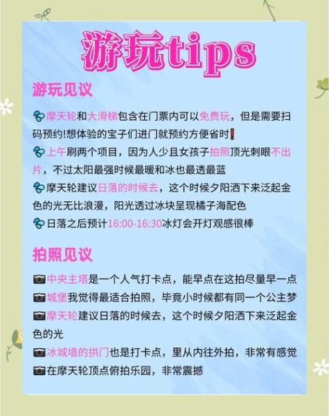 冰雪大排档怎么玩_冰雪大排档营业时间