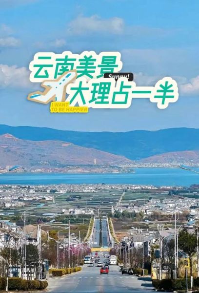 云南大理是高原吗_大理海拔多少米