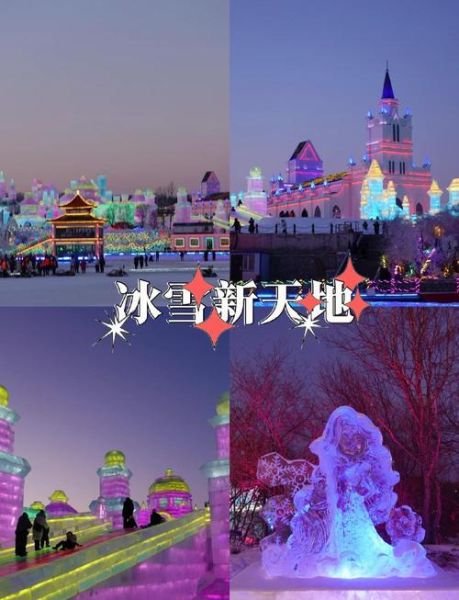 冰雪旅游去哪里好_冰雪旅游最佳时间