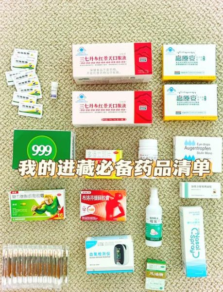 高原反应怎么缓解_去西藏必备药品清单