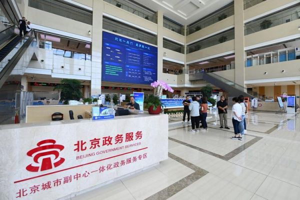 北京市政服务热线是多少_北京政务服务网怎么注册
