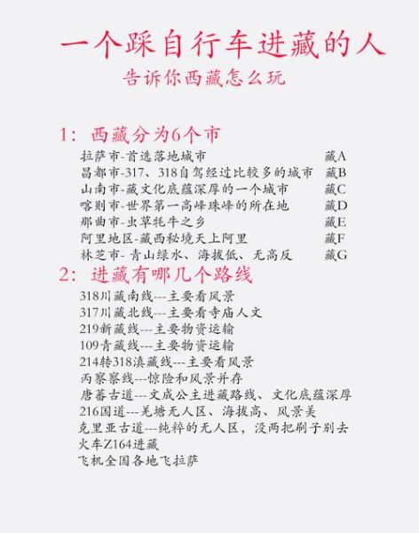 高原反应怎么预防_去西藏前必看攻略