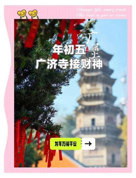 北京广济寺开放时间_广济寺几点开门