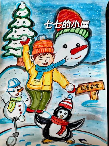 冰雪嘉年华绘画怎么画_冰雪嘉年华绘画主题有哪些