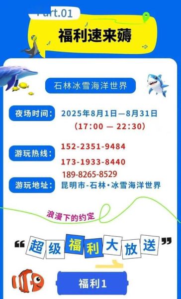 石林冰雪海洋世界门票多少钱_带娃怎么玩最划算