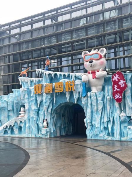 海口冰雪世界门票价格_海口冰雪世界游玩攻略