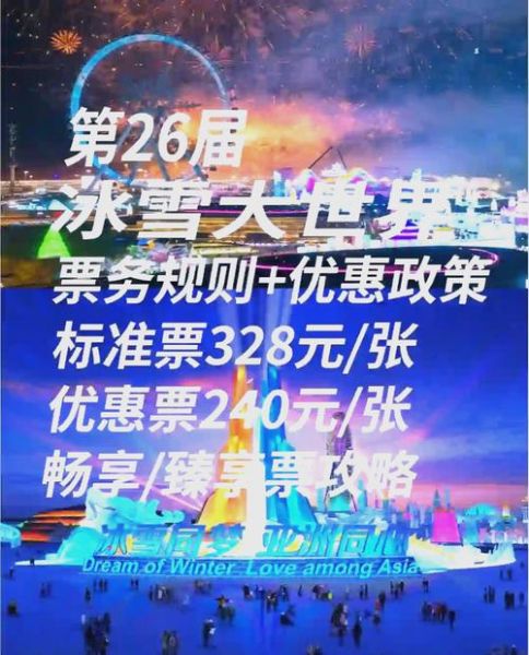 东莞有冰雪大世界吗_东莞冰雪大世界门票价格