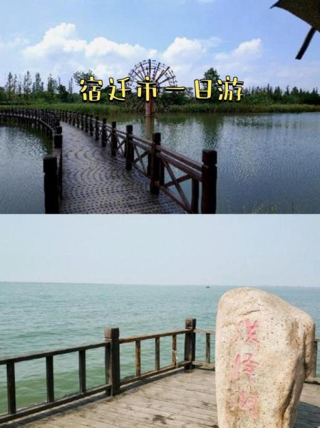 宿迁户外去哪玩_宿迁户外露营地点推荐