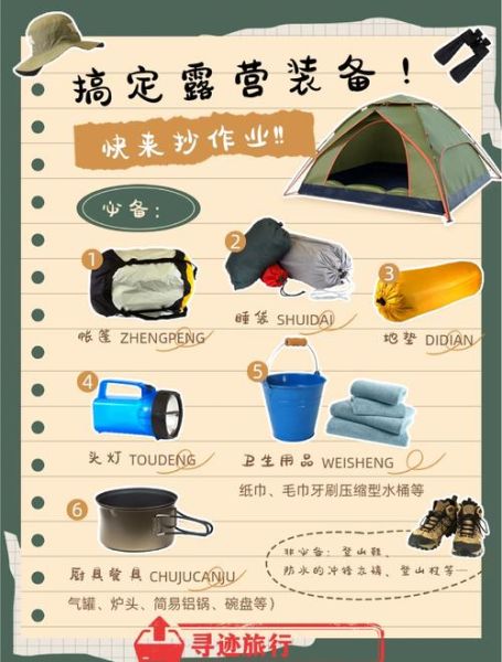 户外露营必备工具有哪些_新手如何挑选