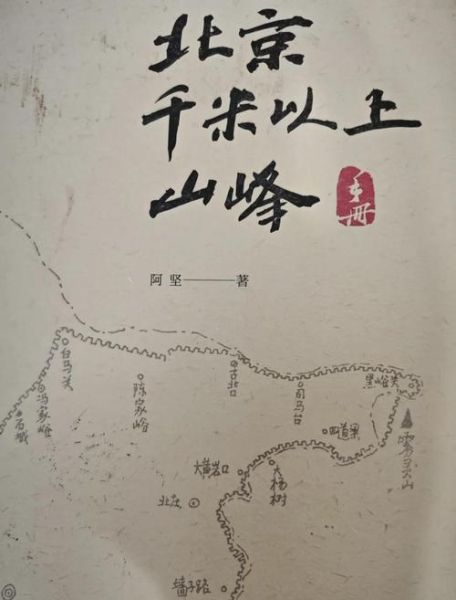 北京有哪些山可以爬_北京爬山路线推荐