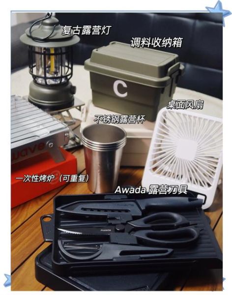 户外露营必备工具有哪些_新手如何挑选