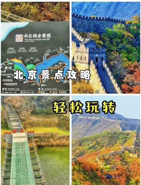 北京长城户外徒步路线推荐_北京长城户外最佳季节