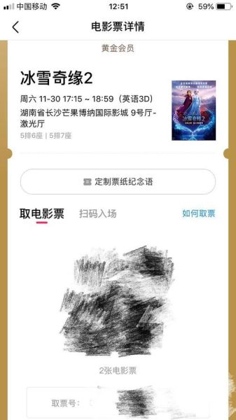 冰雪奇缘电影票多少钱_如何买到便宜票