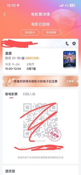 冰雪奇缘电影票多少钱_如何买到便宜票