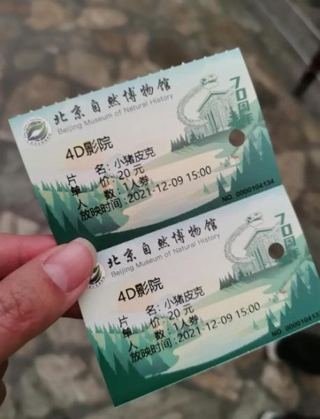 北京自然博物馆门票价格_开放时间