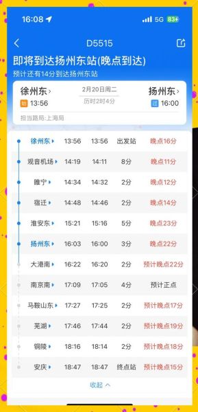 扬州到北京怎么走最省钱_扬州到北京高铁几个小时