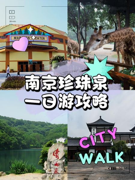 南京珍珠泉冰雪圣诞村好玩吗_门票价格