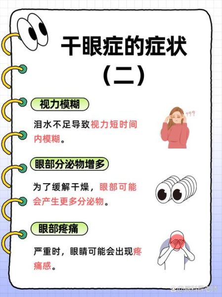 高原眼睛综合症的症状_如何预防