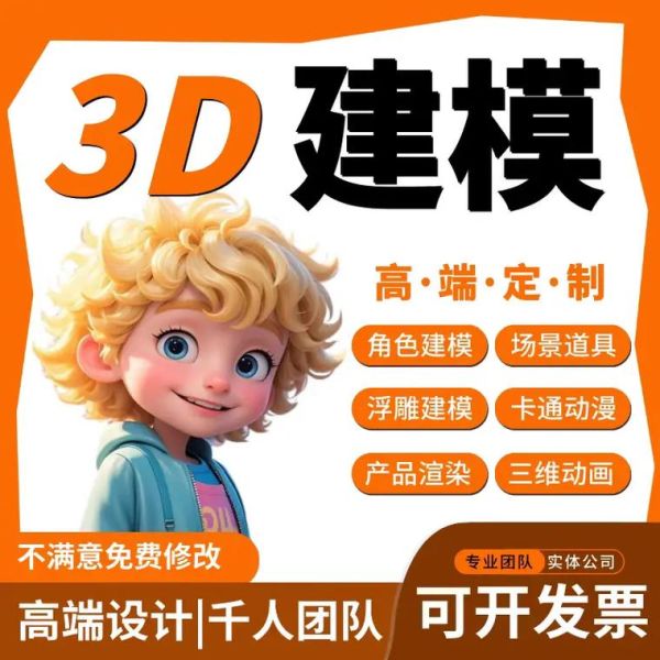北京三维动画制作价格_北京三维建模公司哪家好