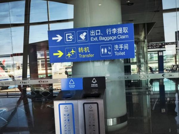 北京首都国际机场怎么去_北京首都国际机场T3航站楼怎么走