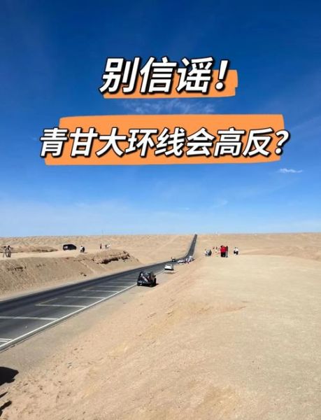 到青海有高原反应吗_去青海旅游如何预防高反