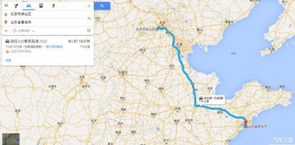 北京到青岛多少公里_自驾需要多长时间