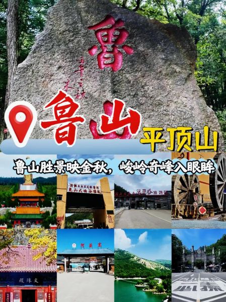 平顶山户外旅游群怎么加入_平顶山户外旅游群有哪些路线