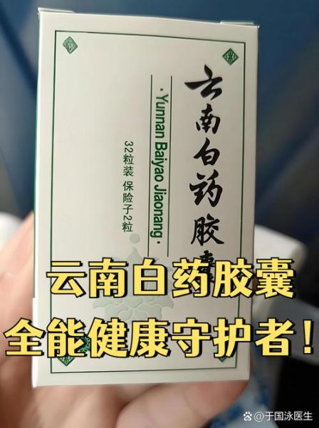 云南高原反应吃什么药_云南高原反应预防药