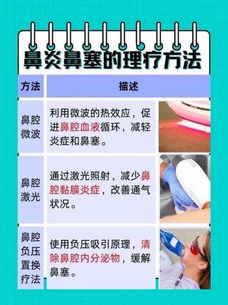 高原反应鼻塞怎么办_高原反应鼻塞会持续多久