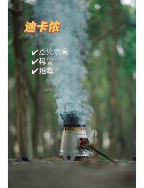 户外用什么炉_露营气炉还是柴火炉