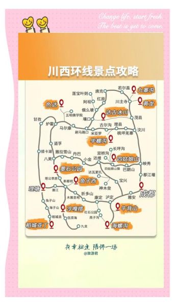 川西高原旅游最佳时间_川西高原自驾游路线