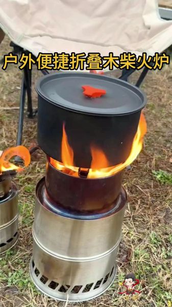 自制户外炉具怎么做_户外炉具用什么材料好